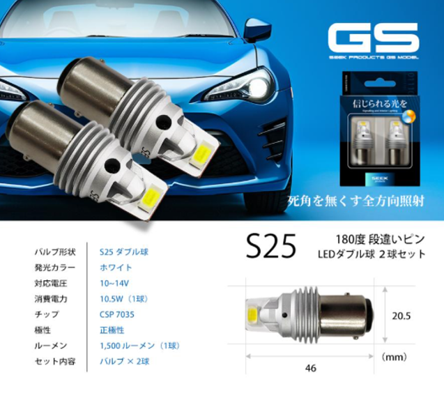 SEEK S25 LED Brake Lamp Tail Lamp 1500lm Super Bomb White Double Bulb Fits Honda Acty HA3 HA4 HA5