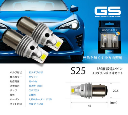 SEEK S25 LED Brake Lamp Tail Lamp 1500lm Super Bomb White Double Bulb Fits Honda Acty HA3 HA4 HA5