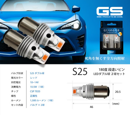 SEEK S25 LED Brake Lamp Tail Lamp 1500lm Super Bomb Red Double Bulb Fits Honda Acty HA3 HA4 HA5