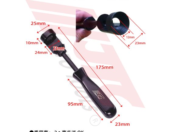 Drum Brake Shoe Clip Removal Tool – 12 mm Inner Diameter, 23 mm Outer Diameter, RoHS Compliant