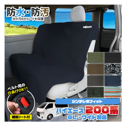 Waterproof Rear Seat Cover Black / Charcoal Gray / Khaki / Brown Fits Toyota Hiace 200 Series GL / Super GL Wide