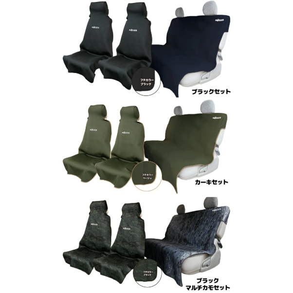 Waterproof Front ×2 & Rear Bench ×1 Seat Covers / Black / Khaki / Black MultiCam Pattern Fits Toyota Hiace 200 Series GL / Super GL Wide