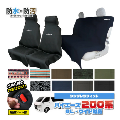 Waterproof Front ×2 & Rear Bench ×1 Seat Covers Brown / Black Paisley Pattern Fits Toyota Hiace 200 Series GL / Super GL Wide