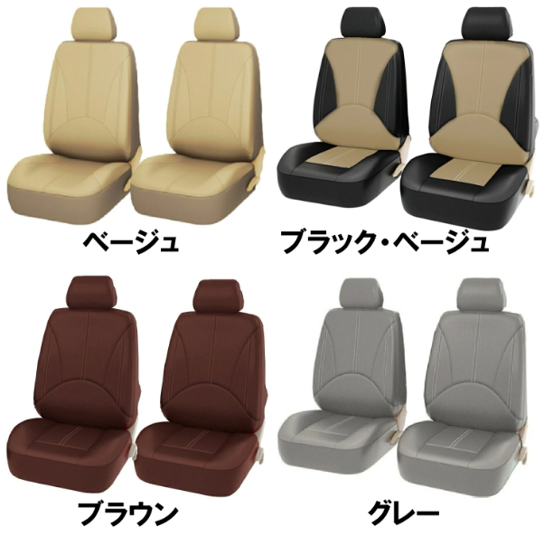 Polyurethane Leather Front Set Seat Cover 9 Color Variations Fits Daihatsu Hijet Truck S200 / S210 Series