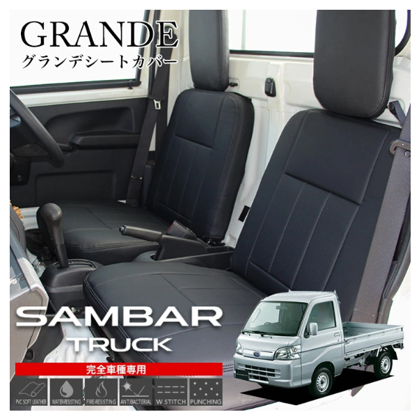 Full Seat Cover Set Black Fits Subaru Sambar Truck TV1 TV2