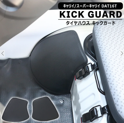 Suzuki Carry Super Carry DA16T Wheelhouse Kick Guard Set Carbon PVC Leather