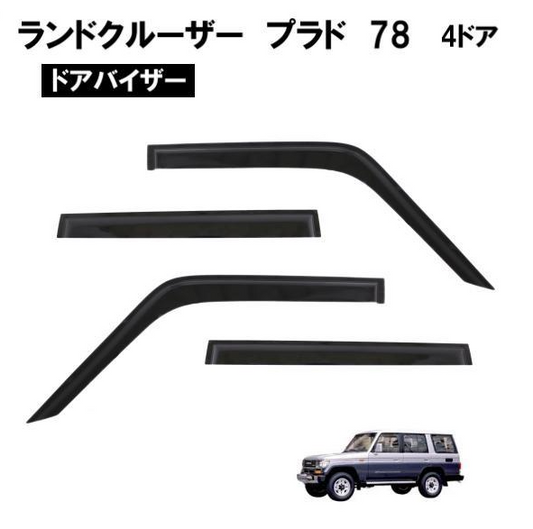 Toyota Land Cruiser Prado 78 Series Door Visor Set Fits LJ78G LJ78W KZJ78G KZJ78W