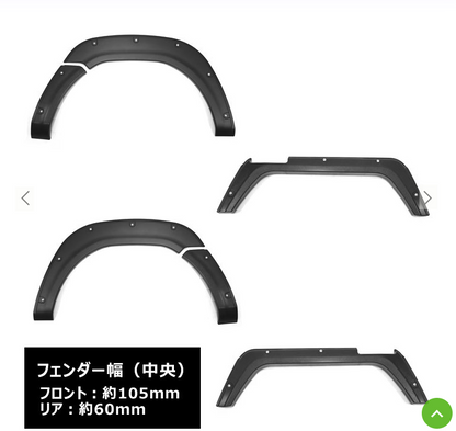 Suzuki Carry DA16T Over Fender Set Matte Black ABS Unpainted 1 Pair New