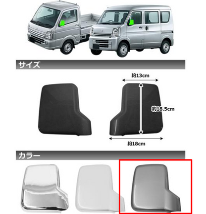 Aftermarket Door Mirror Covers Matte Silver ABS for Suzuki Carry DA63T DA65T DA16T 2002-2013