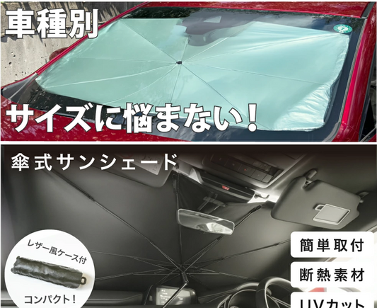 Folding Umbrella Sunshade for Toyota Land Cruiser Prado KZJ78 VZJ78