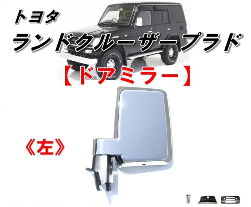 Manual Chrome Door Mirror Left for Toyota Land Cruiser Prado LJ71 LJ78 KZJ71 KZJ78