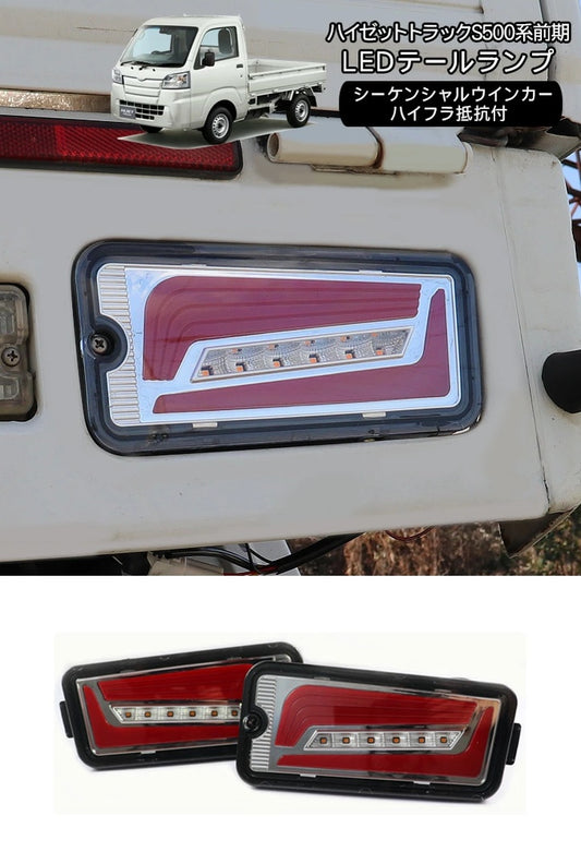Sequential Fiber LED Tail Lights Fits Daihatsu Hijet Truck S500P S510P