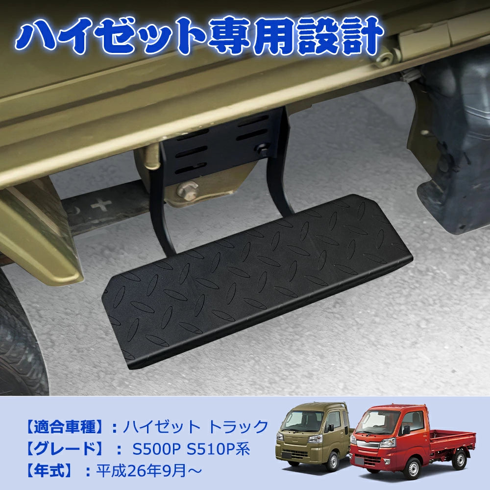 Side Step Plate Bar for Daihatsu Hijet S500P S510P 2P