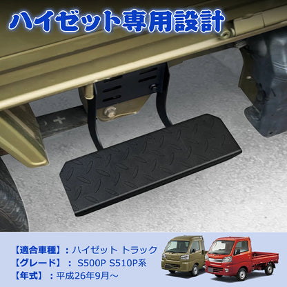 Side Step Plate Bar for Daihatsu Hijet S500P S510P 2P
