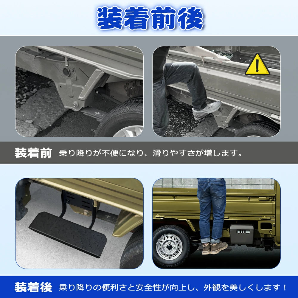 Side Step Plate Bar for Daihatsu Hijet S500P S510P 2P