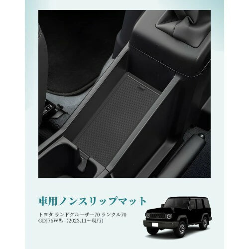 HUAHAO Interior Rubber Mat Set for Toyota Land Cruiser 70 - Console Mat Protection