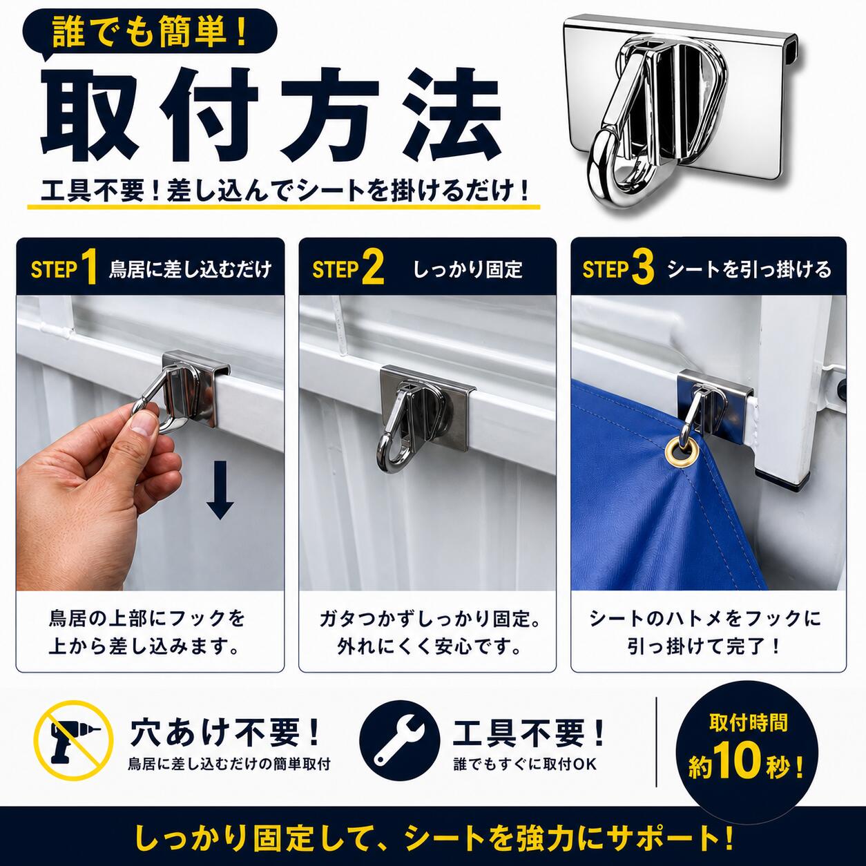 Stainless Steel Torii Hooks Set of 3 for Carry, Super Carry, Scrum, Clipper, Minicab