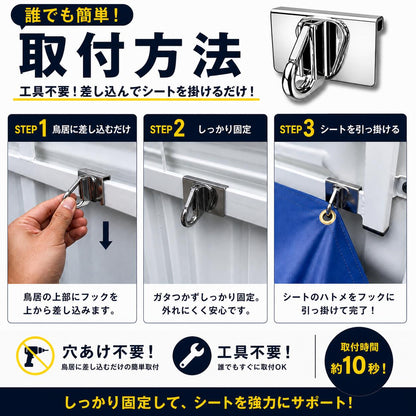 Stainless Steel Torii Hooks Set of 3 for Carry, Super Carry, Scrum, Clipper, Minicab