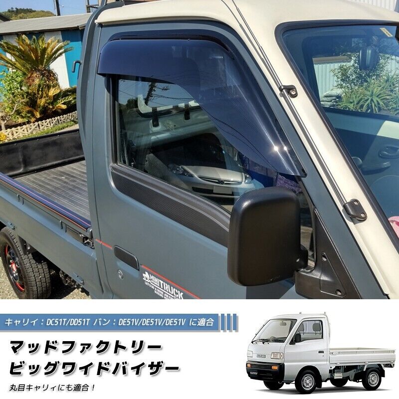 Suzuki Carry JDM DC51T DD51T EVERY DE51V DF51V Door Side Visors For CaliforniaMirror