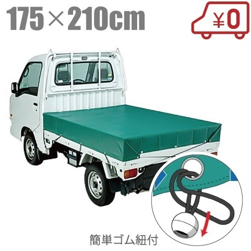 Mini Truck JDM Seat cover Cargo bed sheet 175×210 CARRY ACTY Sambar