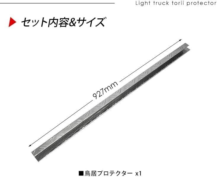 Suzuki Carry JDM Truck Super Carry DA16T Protector 1 piece Guard Aluminum