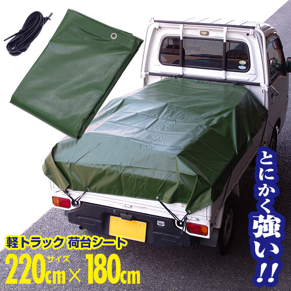 Mini Truck JDM Seat cover Cargo bed sheet Green 180×220 CARRY ACTY Sambar