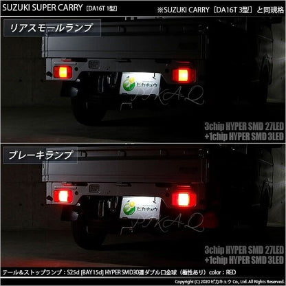 Suzuki Carry JDM DA16T LED Red for tail & stop lamps Set of 2