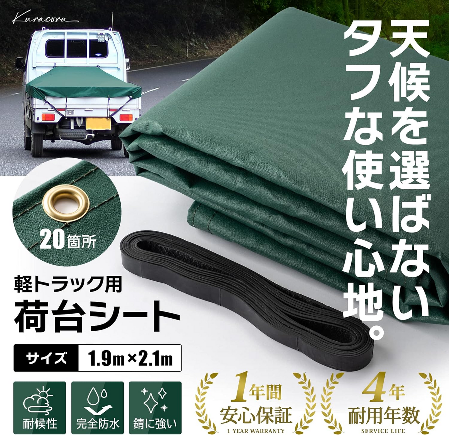 Mini Truck JDM Seat cover Cargo bed sheet Green 190×210 CARRY ACTY Sambar