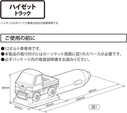 Light truck JDM type cigar socket charger USB-A 12V 2.4A Hijet