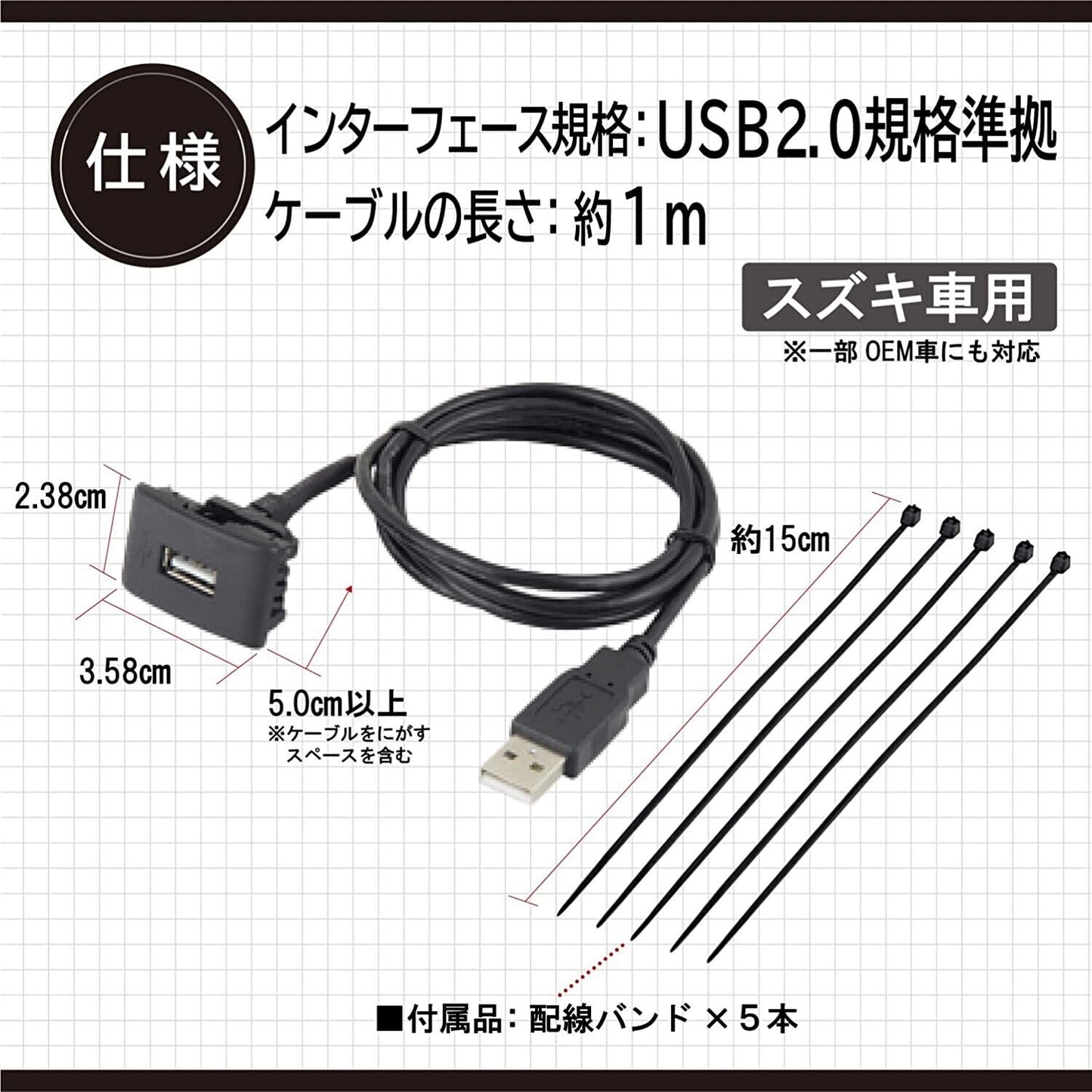 SUZUKI Carry JDM USB connection cable extension 2315 SUZUKI vehicles Amon AODEA