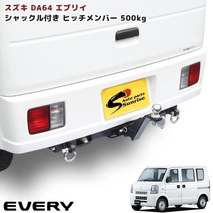 SUZUKI EVERY JDM Van Wagon Hitch Member with Shackle Ball Mount Trailer Towing