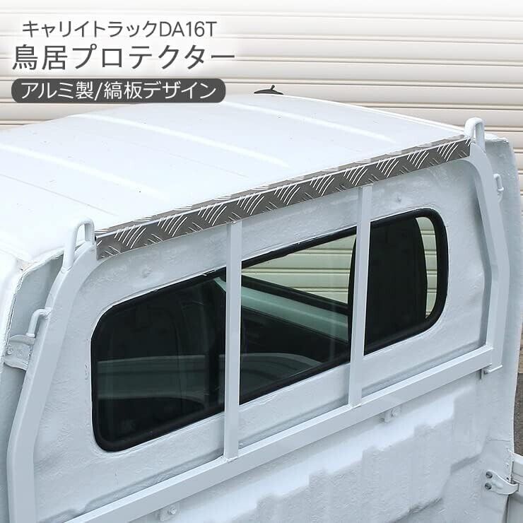 Suzuki Carry JDM Truck Super Carry DA16T Protector 1 piece Guard Aluminum