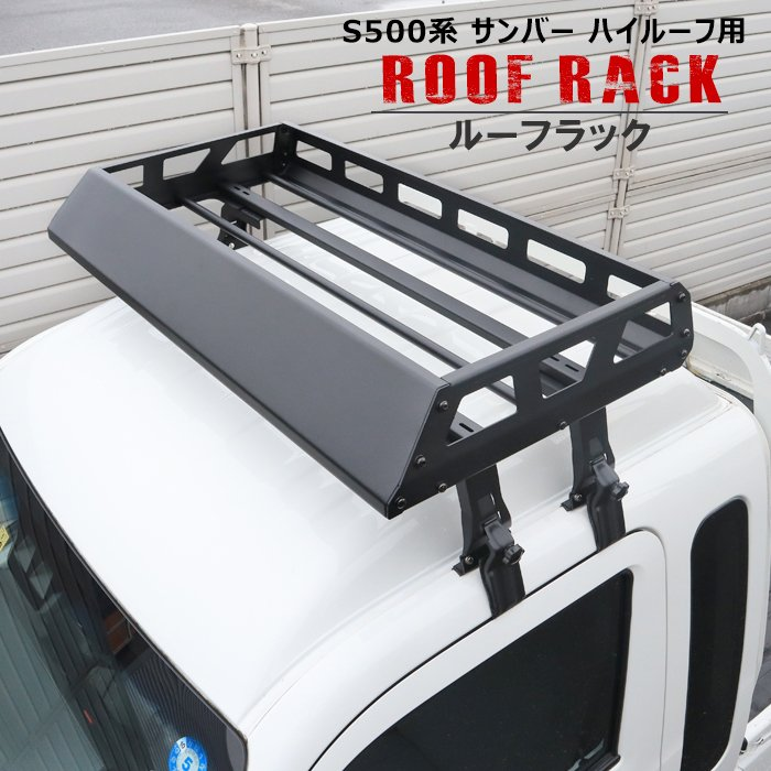 Sambar Truck JDM S500J S510J High Roof Black Roof Rack Assembly-type