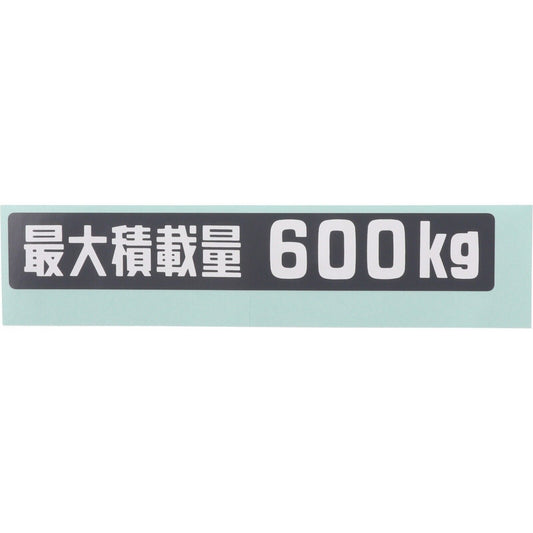 ملصق تويوتا الأصلي JDM OEM أقصى حمولة 600 كجم 75472-90P81