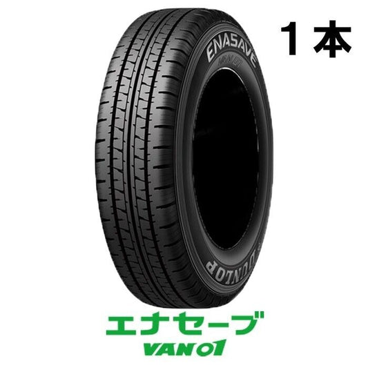 DUNLOP VAN01 JDM 145R12 6PR summer tire Kei truck Acti Carry Hijet Sambar