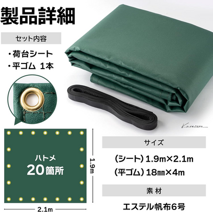 Mini Truck JDM Seat cover Cargo bed sheet Green 190×210 CARRY ACTY Sambar