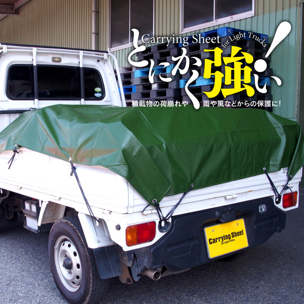 Mini Truck JDM Seat cover Cargo bed sheet Green 180×220 CARRY ACTY Sambar