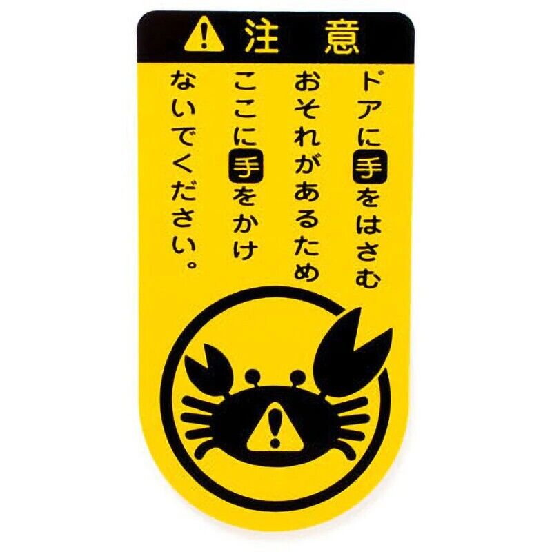 TOYOTA Genuine JDM 74541-46010 Body Caution Decal Door Sticker OEM