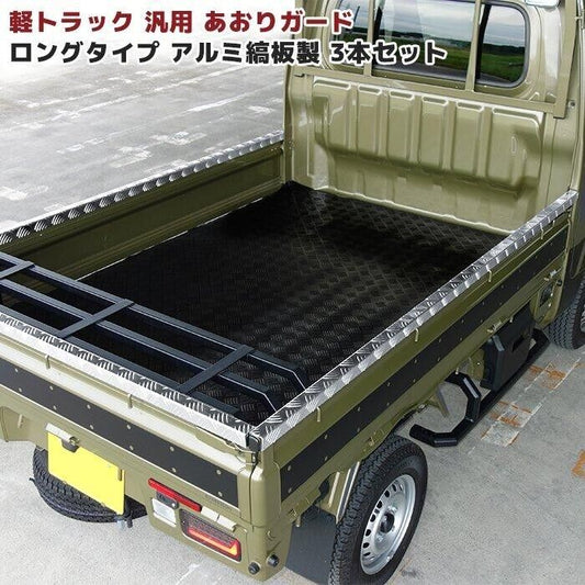 Light truck JDM Tailgating Guard Rear gate Protector Gate cover HIJET truck