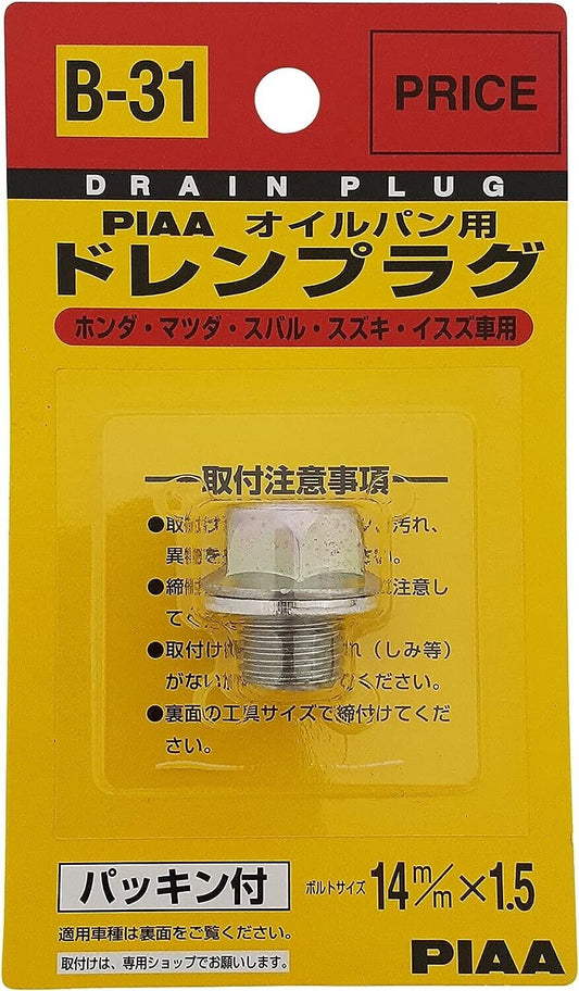 Suzuki Carry JDM Drain plug B31 Chromate color 14mmx1.5 PIAA For oil pan