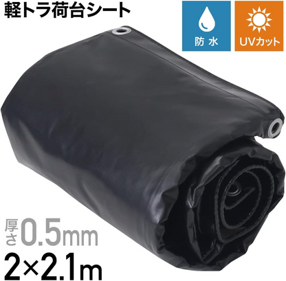 Mini Truck JDM Seat cover Cargo bed sheet 200×210 Black CARRY ACTY Sambar