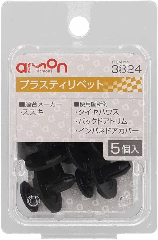 Suzuki Carry JDM Amon Item No. 3824 Plastirivet Black 5pcs Japan