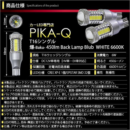 Suzuki Carry JDM DA16T Backup Lamp LED 450lm White 6600K set of two