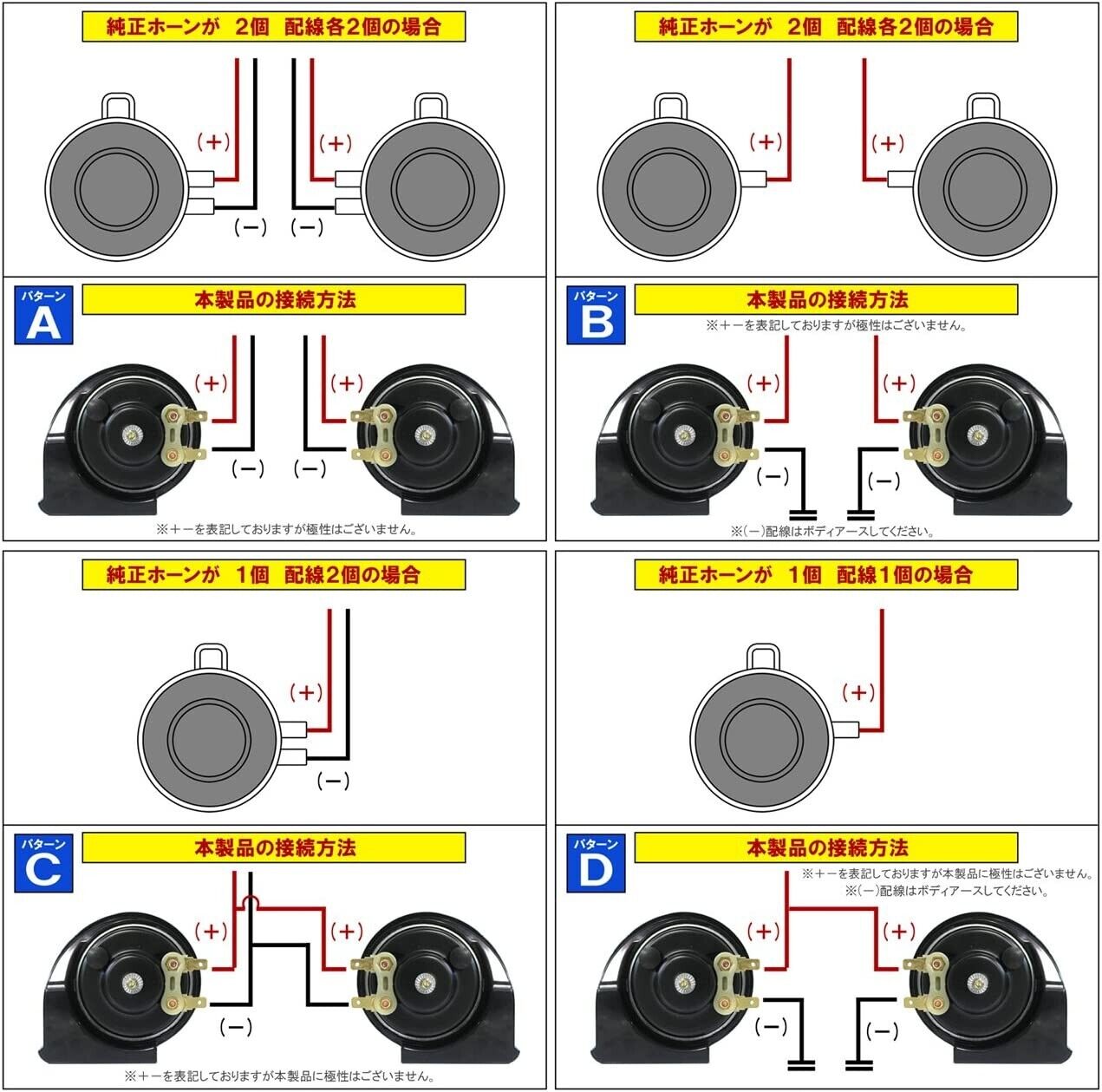 Suzuki CARRY JDM DA16T Horn Set of 2 Black EURU SOUND HORN