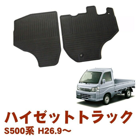 Floor Rubber JDM Mat for Daihatsu HIJET Truck Driver and Passenger Seat S500P S510P