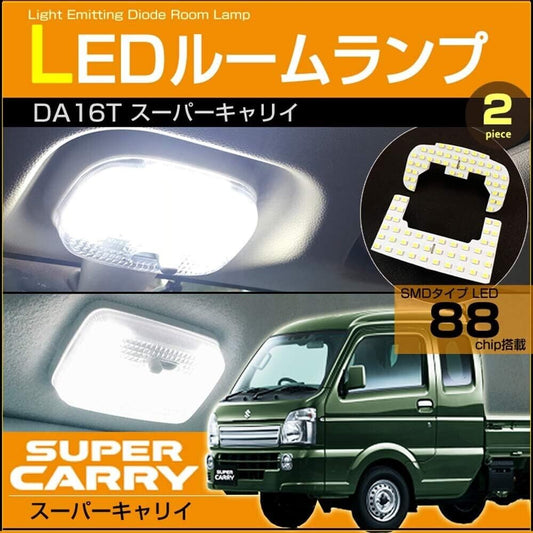 TORASUKO LED JDM Room Lamp RSS-006B Inside Suzuki Carry Super Carry DA16T