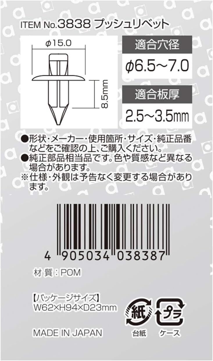 amon Push JDM Rivet 3838 Toyota Suzuki Car Gray Trim Pillar Door Pack of 5