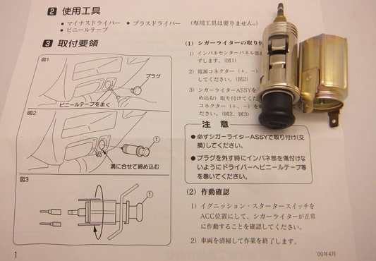 For SUBARU JDM Sambar TT TV Cigarette Lighter Tracking Num JAPAN