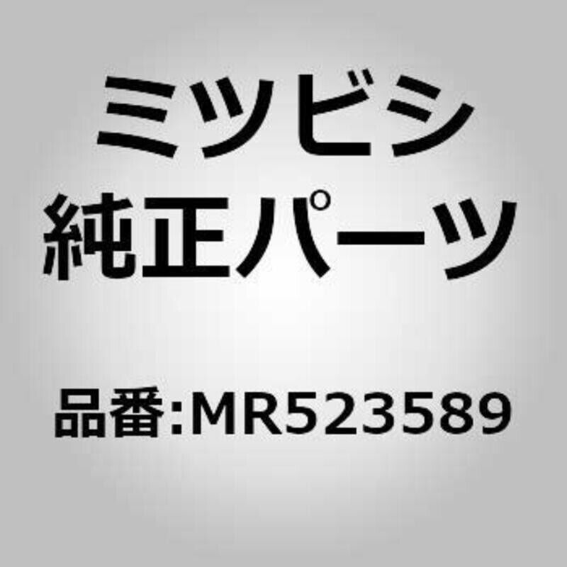 محرك كابل فتحة السقف الأصلي من ميتسوبيشي (JDM) لسيارة مونتيرو، جهة اليسار، رقم القطعة MR523589، أصلي من الشركة المصنعة.