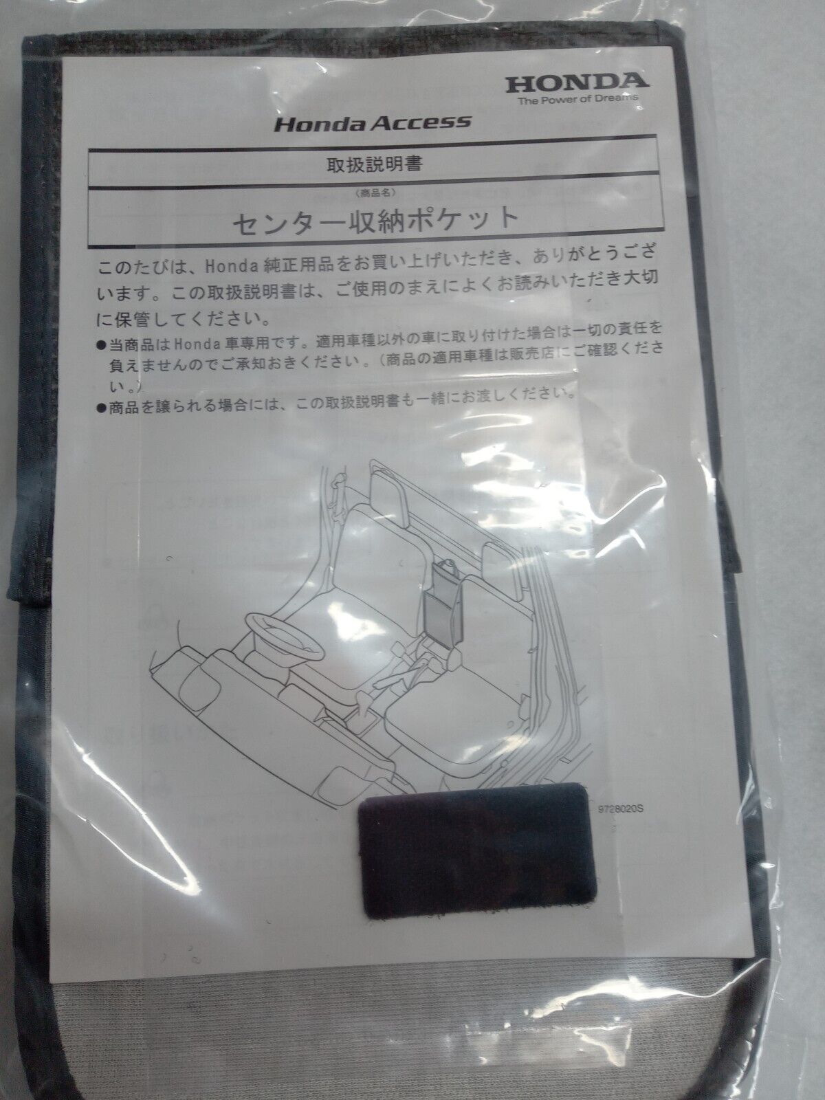 HONDA ACTY JDM TRUCK HA8 HA9 Center Storage Pocket 08U13-TP8-000 Genuine Parts